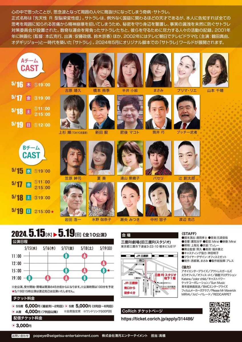 satorale2024's tweet photo. いよいよ本日(4月4日)20時チケット一斉発売開始しました。
CoRichチケット予約ページ
⇩⇩⇩
https://t.co/UpgkyNvf48

『名探偵サトラレー復讐と秘密の暗号ー』公式HP
https://t.co/2RtXFB0ywe https://t.co/eP9KL6ZLYY