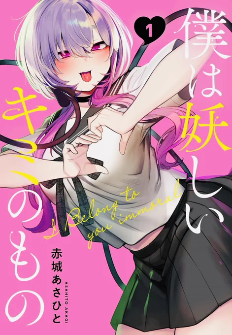 ヒロイン+αを表紙にするまでは巻を重ねるという初志を貫徹しました 