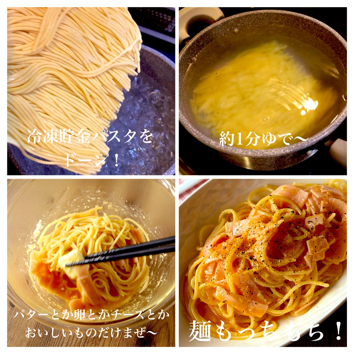 mariegohan's tweet photo. 「たった1分でもちもち生パスタみたいになる‼️」パスタは水漬けして冷凍しておくとゆで時間10分のパスタがなんと約1分でゆであがります！しかも生パスタのようなもちもち食感に！パスタ100gは半分に折りジップロック®︎フリーザーバッグに入れ水200ml入れ冷蔵庫で2時間。余分な水を捨て冷凍庫にイン‼️続く⬇️#PR #冷凍貯金  #ジップロック