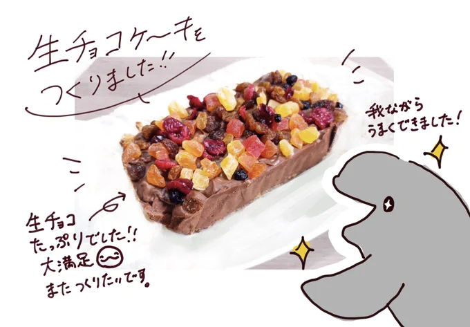 投稿し忘れておりました!
楽しくて美味しかったので、またお菓子作りをしたいです🐬🐟🎶 