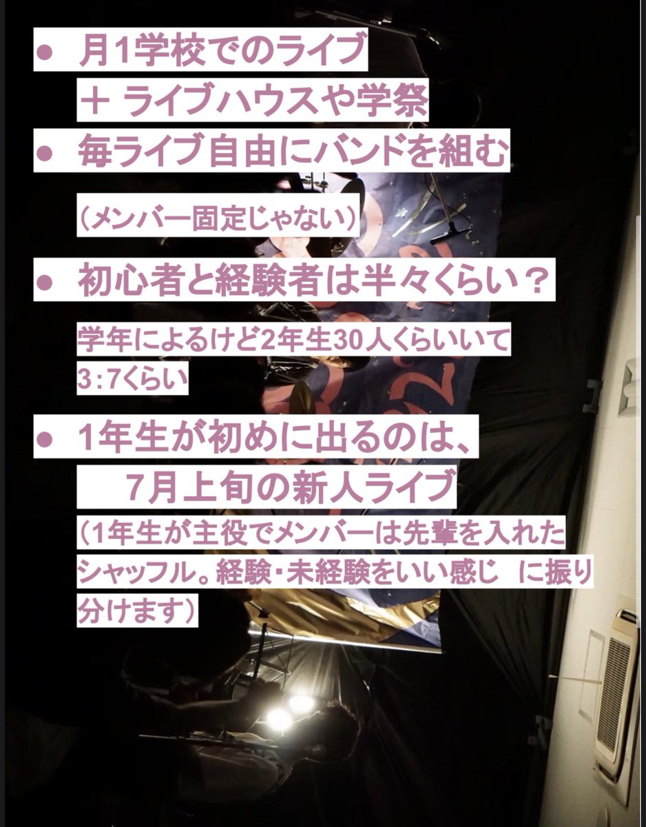 ycusession's tweet photo. 少し早いですがご入学おめでとうございます🎉㊗️
軽音楽部sessionの新歓情報になります！
新歓への参加forms等はオープンチャットを通して送信する予定です。
入部を考えている人や少しでも興味がある人はQRコードからオープンチャットへの参加お願いします。
DMでの質問や入部希望も受け付けてます！ https://t.co/S0Wchwsozz