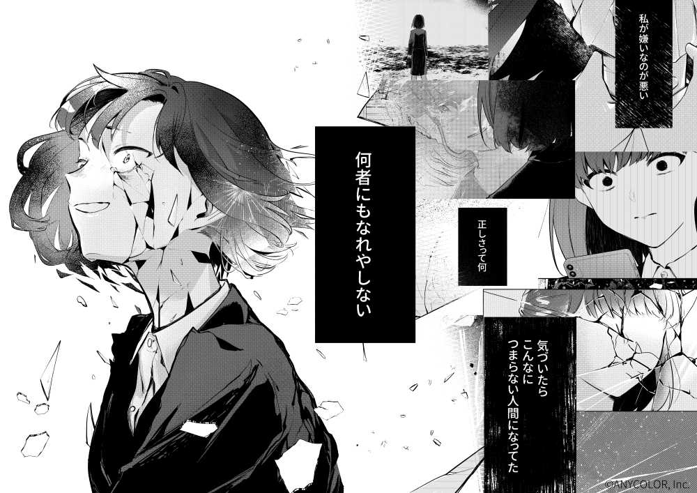 にじさんじ長尾景さんのオリジナル曲「MIRROR」MVイラスト(漫画)を担当させていただきました…!!
原案は長尾さんで、それを漫画化した感じです。

新鮮で面白い試み、最高の動画です…!
ぜひ見てください!!!

【MV】MIRROR/長尾景【オリジナル曲】 https://t.co/w7weJeLwRr 