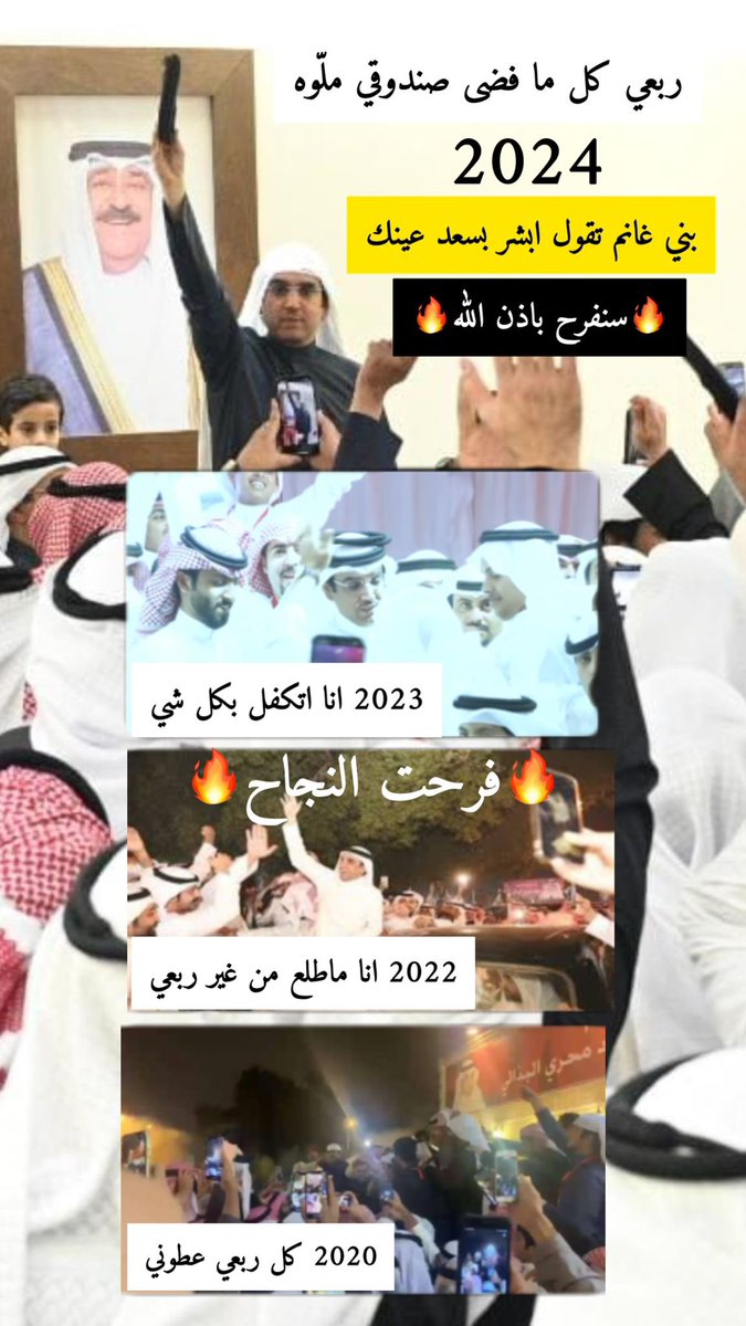 #حامد_محري_البذالي 

عيال عمّي كل ما فضى صندوقي ملوه