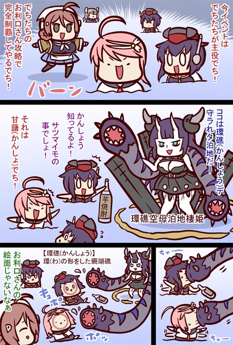 #艦これ 