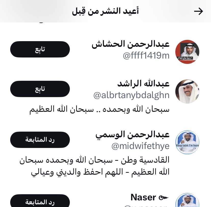 il_political's tweet photo. ونسوي حسابات وهمية ونحط صورة عبيد الوسمي ،ونخليهم يسيئون للناس بدون أي سبب كذا بس أستحقار .

ونرتوت حق هالفصيل السياسي بعد
عشان يضبط الفلم . ⚠️

هذي عينة لتغريدة وحدة عندي
وبأول ثواني : https://t.co/Ri83mVEL6l