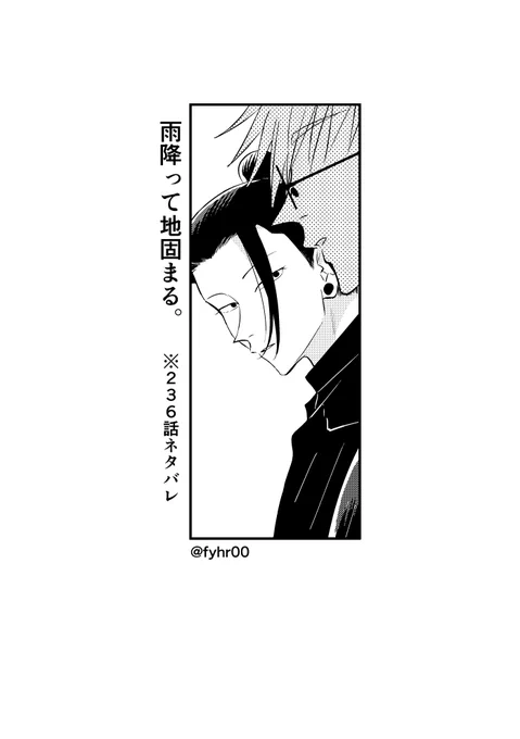 五夏✈(1/2)  ※再掲 ※236話ネタバレ 