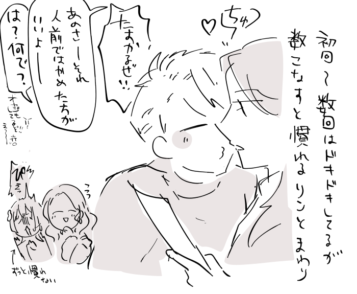 rkgk 気軽にキスしてくるカス概念(カスリン) 