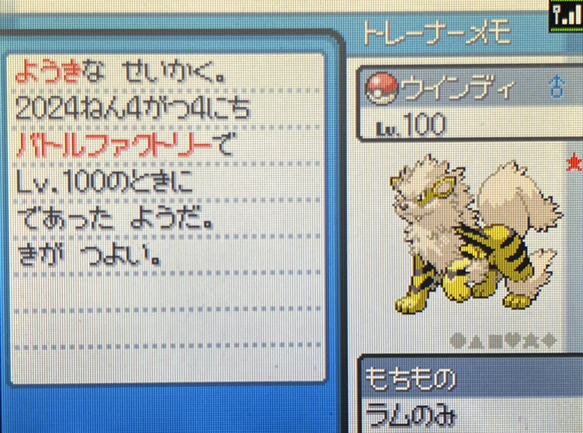 Kiniro_Greninja's tweet photo. マルチネジキ12回目
16128匹目でウインディ光りました✨
これでウィーク中にネジキで4匹光らせたのでアンキャッチ撤退かな
Shiny Uncatchable Arcanine after 16,128seens in Battle Factory(hgss)!!
#uncatchableweek2024 https://t.co/JdGIVgagMK