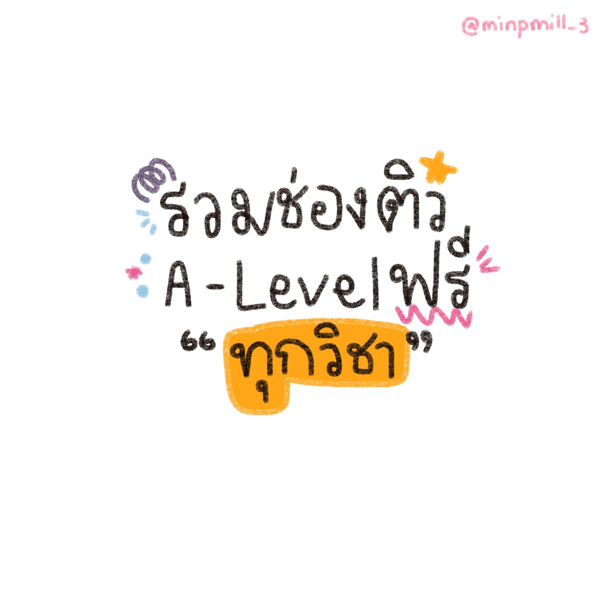 minpmill_3's tweet image. การหาครูที่เราเรียนแล้วรู้สึกชอบ เรียนรู้เรื่อง ใช่กับเราเป็นเรื่องที่สำคัญมาก วันนี้เลยมารวมช่องที่เราเรียนแล้วชอบ สอนดี เอาไว้เผื่อน้อง ๆ คนไหนกำลังหาที่เรียนอยู่ ลองเรียนกับช่องเหล่านี้ดูก็ได้นะ☝🏻🧚🏻‍♀️

#dek67 #dek68 #dek69 #dek70 #studygram #เธรดการเรียน #tcas68