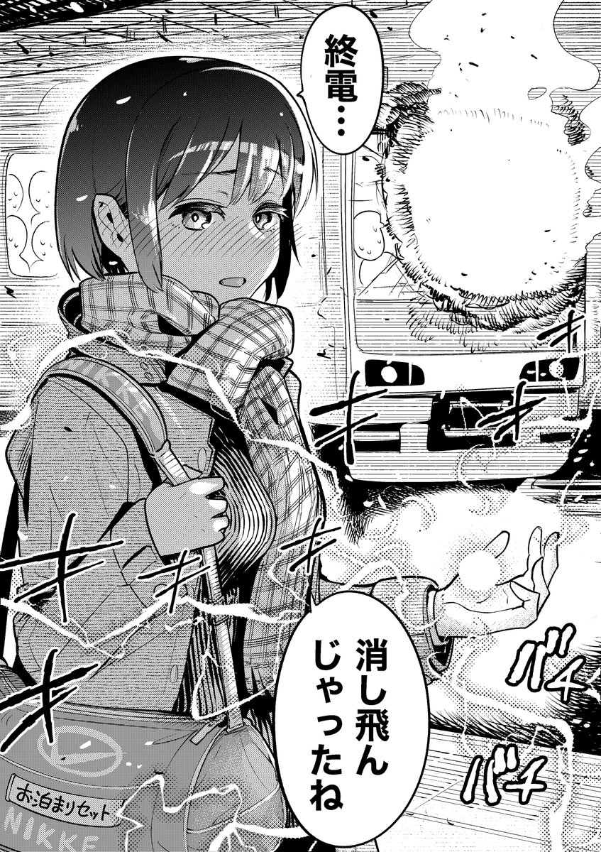 【今日のラクガキ】
今夜こそはと勝負に出た彼女さん。 