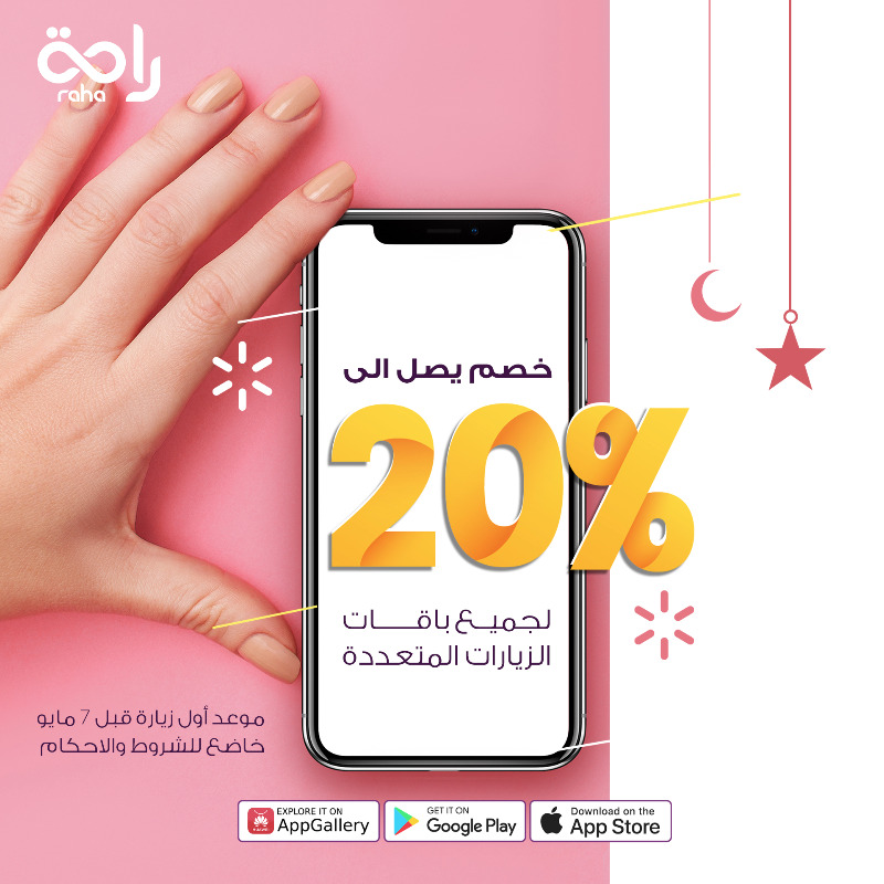 Raha - راحة tweet media