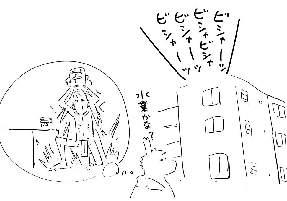 よくやってる
ずっとやってる 