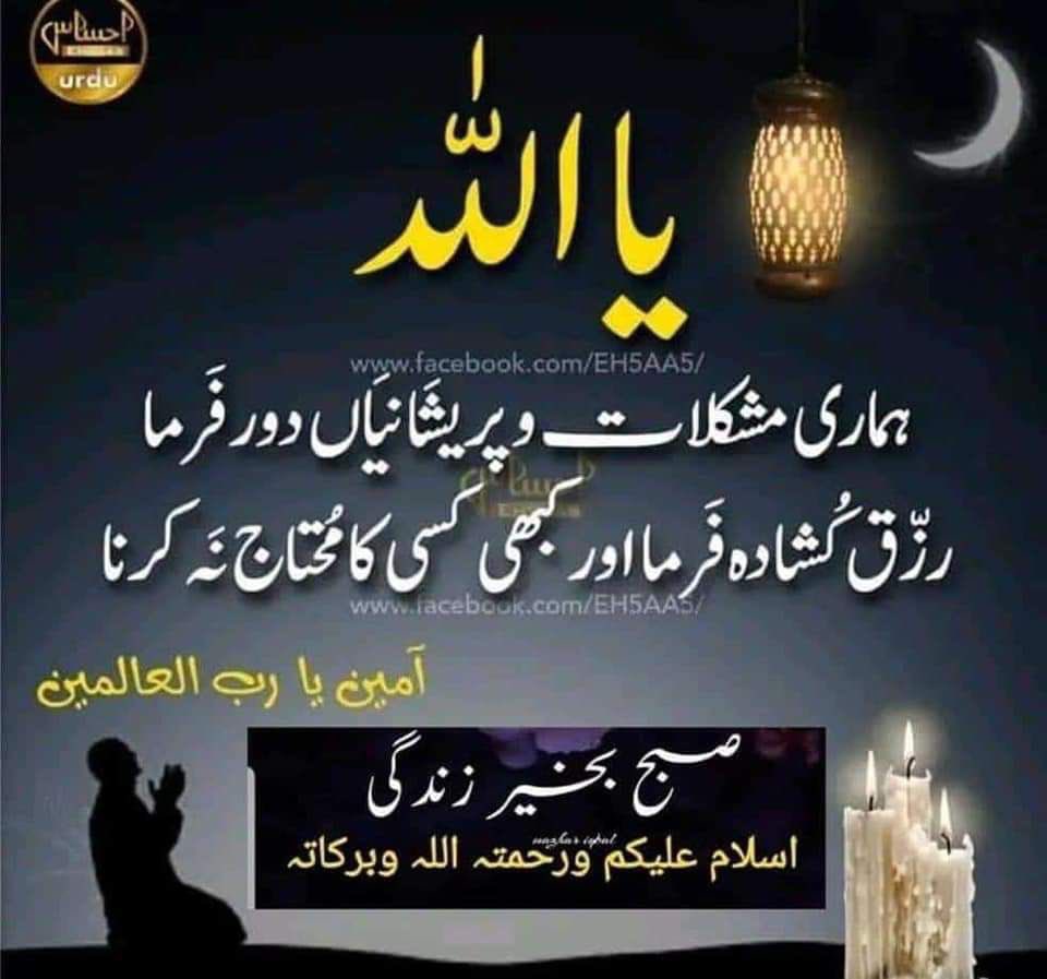 السلام علیکم ورحمۃ اللہ وبرکاتہ💕🕊️ دُعا #خاتم_النبیین_محمدﷺ #صباح_الخير #رمضان_مبارك  #ليله_25 #Ramadan  #رمضان_كريم WhatsApp Prayers