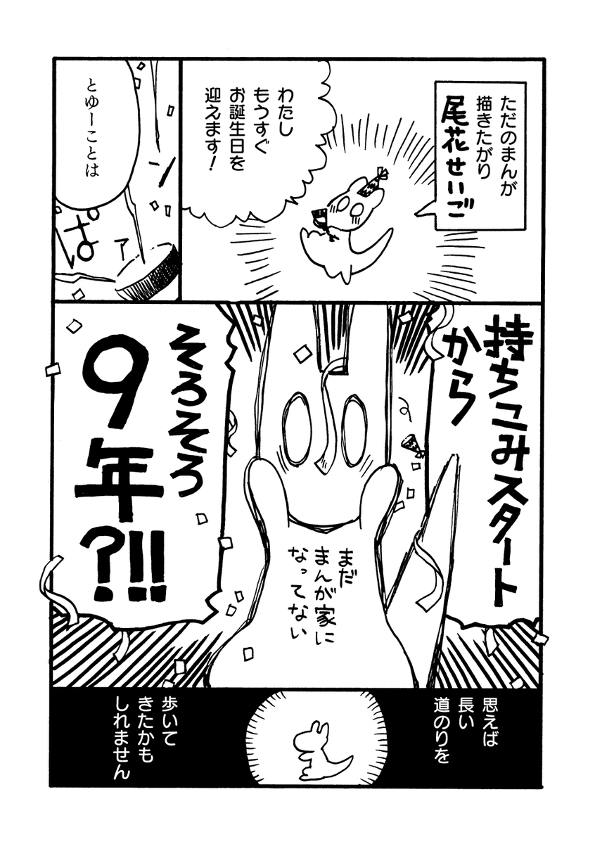 引退できないまんが描きへ(1/3)
#漫画が読めるハッシュタグ 