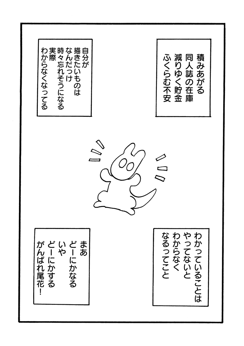(3/3)おわり。
最後まで読んでくださってありがとうございました! 
