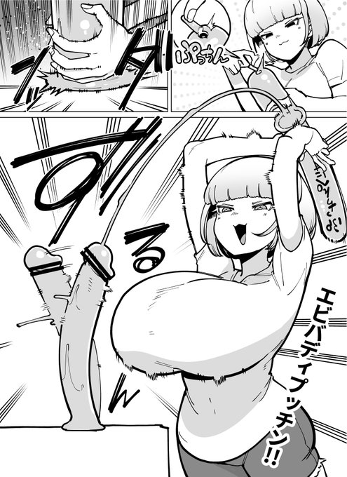 【商品化希望】ぷっちんぽ 