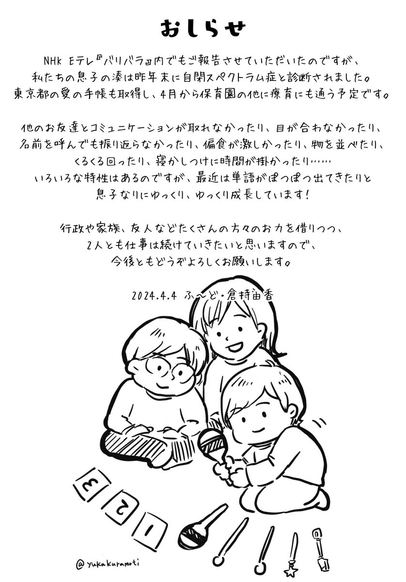yukakuramoti's tweet photo. https://t.co/E1Oht4ouMY