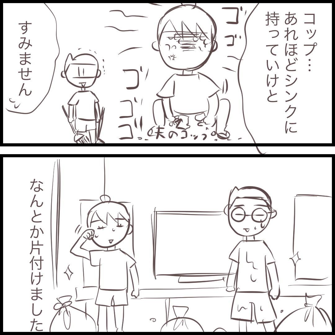 昨日の台湾地震(3/4)

#台湾地震
#漫画が読めるハッシュタグ 