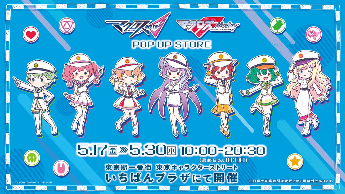 980.マクロスフロンティア　非売品　TSUTAYA限定　イラストボード 980.マクロスフロンティア 非売品 TSUTAYA限定 イラストボード
