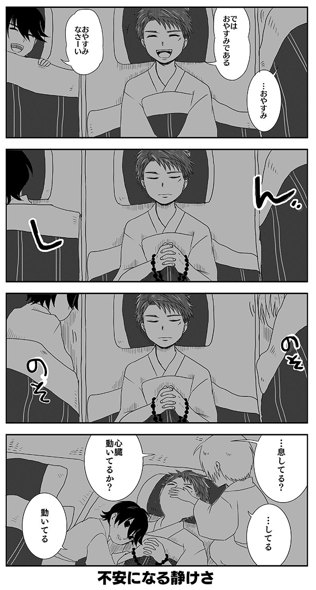 めちゃめちゃ昔(2015)に描いたうちの国広三兄弟の寝てるとこの漫画 