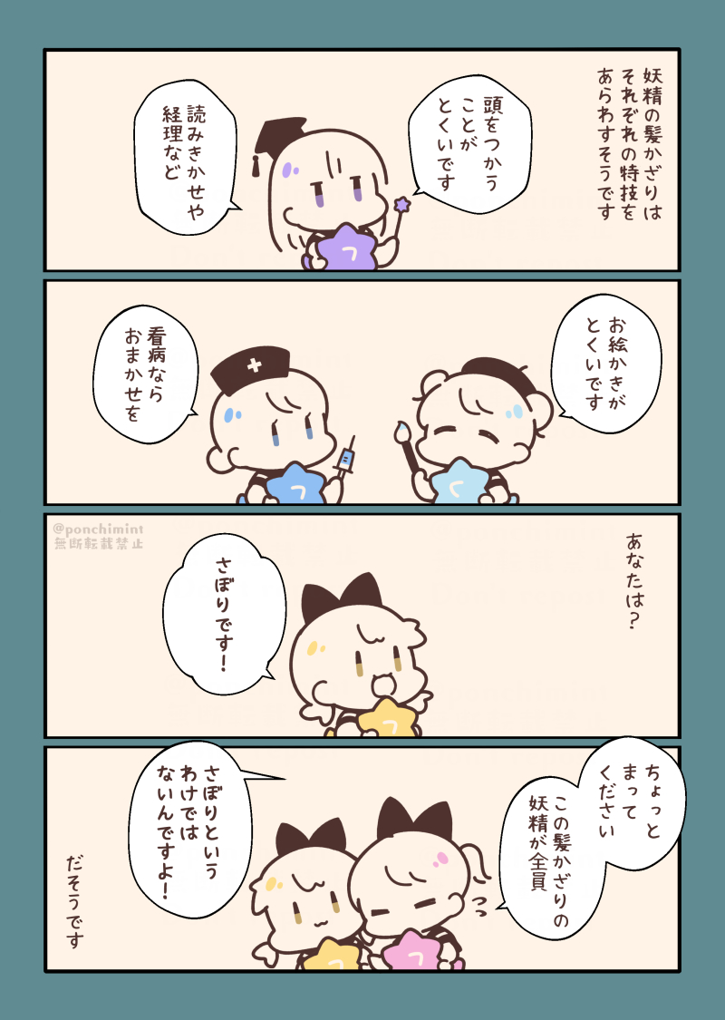 こんぺいとう妖精さんと暮らそう 