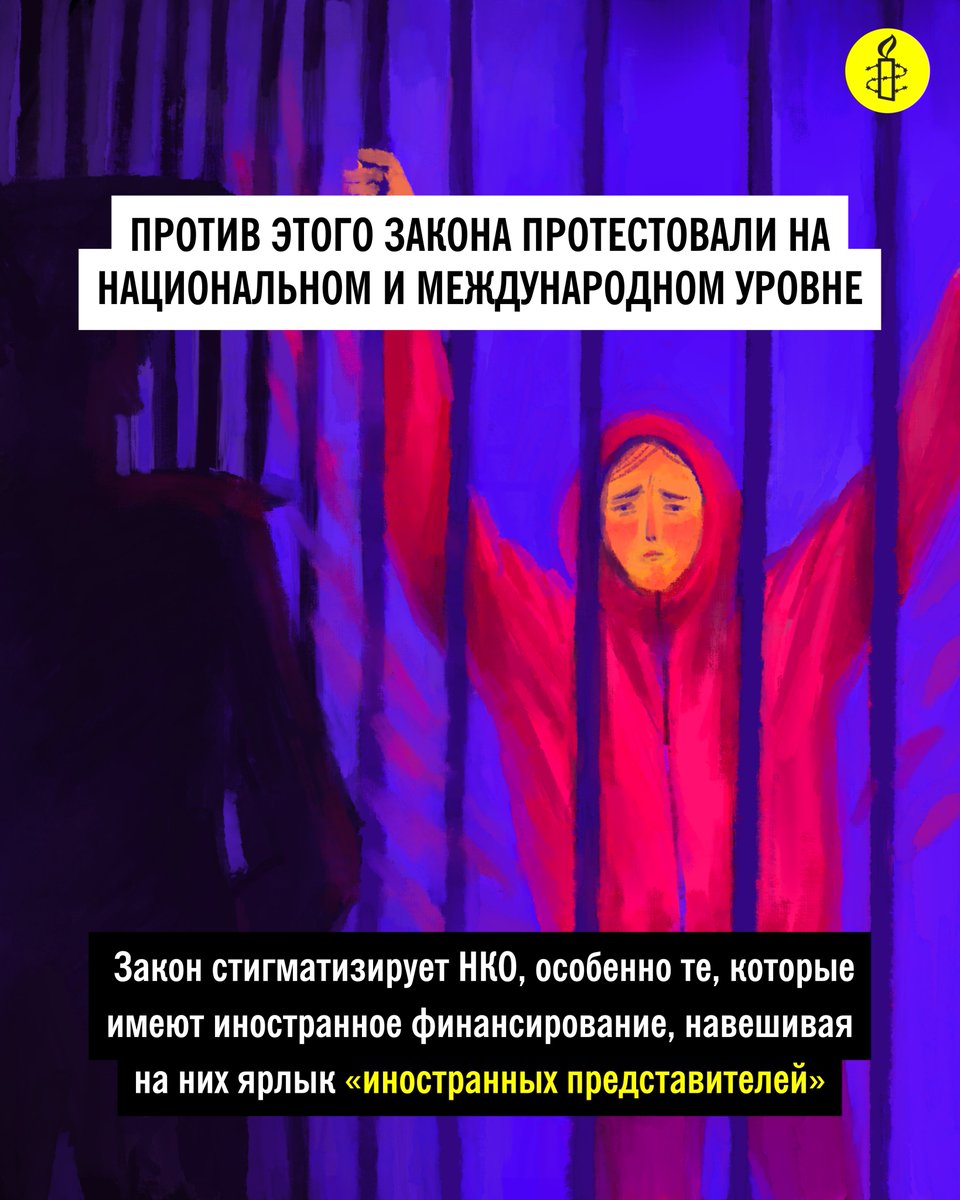 AmnestyEECA's tweet image. Президент Кыргызстана Садыр Жапаров подписал закон деятельности НКО. Судя по всему основой для него стал российский закон об «иностранных агентах».

Закон о некоммерческих организациях имеет негативное влияние на гражданское общество и его роль в продвижении прав человека в…
