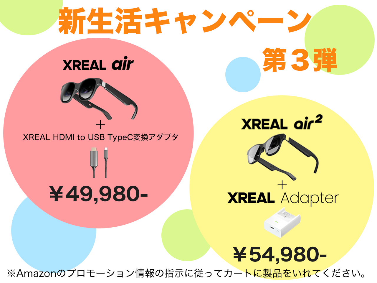 【ほぼ新品】Xreal Air & HDMI変換アダプタ セット Amazon.co.jp: HDMI to USB Type C 変換アダプタ Xreal Air One