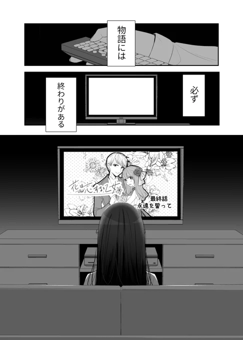 『ハッピーエンド』(1/5)

 #4月4日 #幸せの日
#漫画が読めるハッシュタグ 