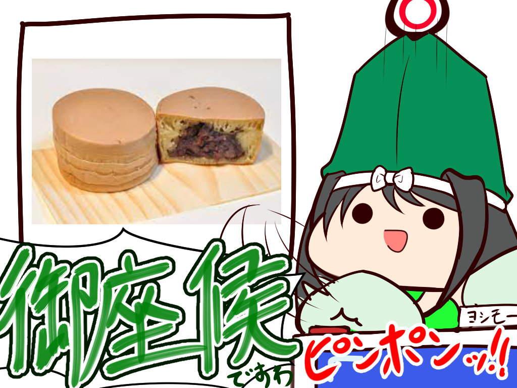 #ヨシモトの日 
(今川焼って言え・・・)
(今川焼って言え・・・)
(今川焼って言え・・・) 