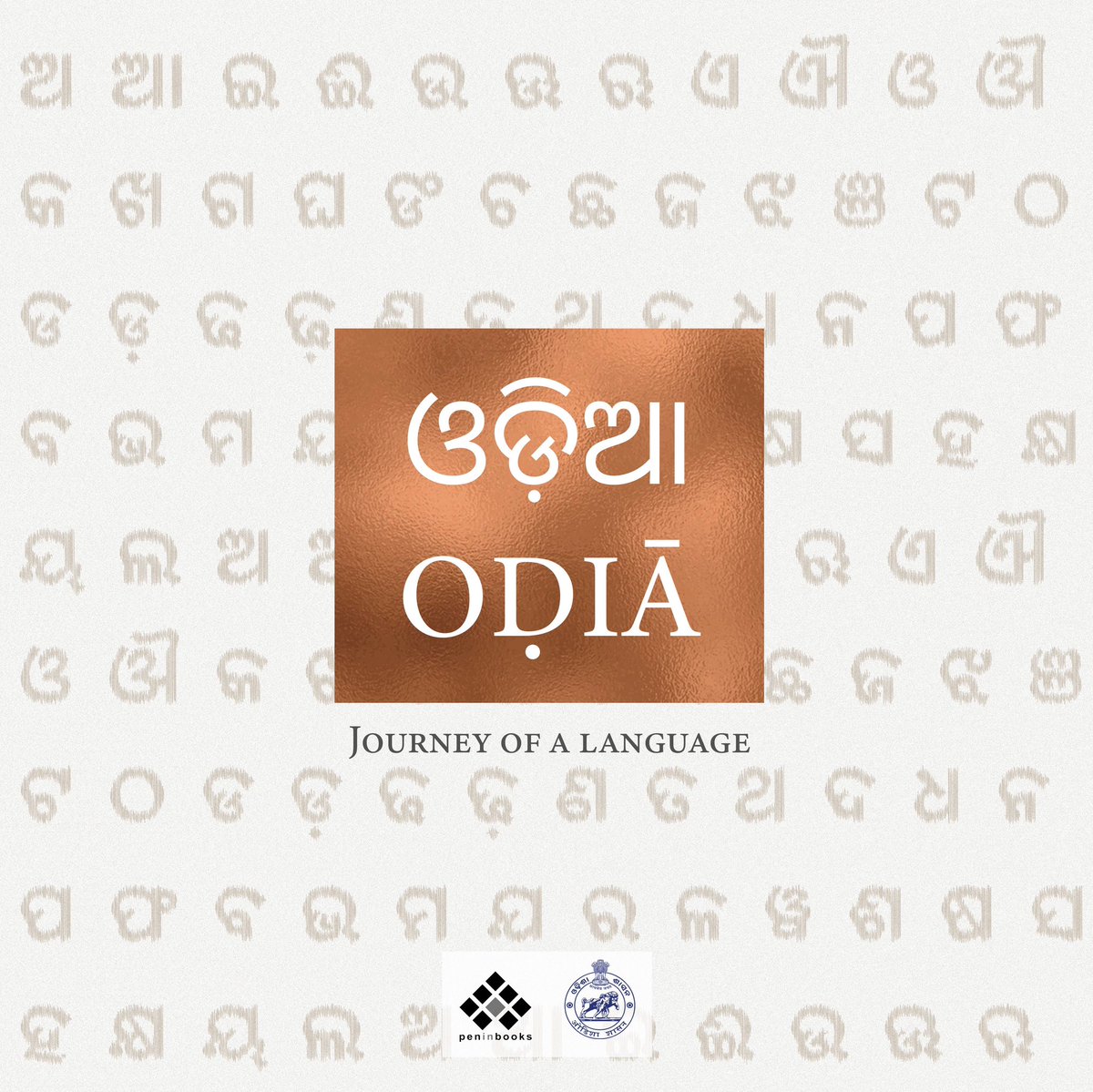 #AmazonSale #OdiaJourneyOfaLanguage ଓଡ଼ିଆ ଭାଷାର ବିକାଶ ଓ ପ୍ରଗତିକୁ ନେଇ ପ୍ରସ୍ତୁତ ନାନାଦି ବିରଳ ଚିତ୍ର, ନଥି ଓ ତଥ୍ୟ ସମ୍ବଳିତ ୨.୫ କିଲୋଗ୍ରାମ୍‌ ଓଜନ ବିଶିଷ୍ଟ ପ୍ରାୟ ୨୫୦ ପୃଷ୍ଠାର ସୁଦୃଶ୍ୟ ଦ୍ବିଭାଷୀ ଚିତ୍ରପୋଥି 'ଓଡ଼ିଆ: ଜର୍ଣି ଅଫ୍‌ ଏ ଲାଙ୍ଗୁଏଜ୍' This book is an ode to the rich legacy of the Odia…