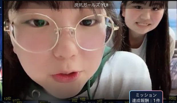 uo_ma2's tweet image. ゆいちゃん🐣のshowroom✨
最初はひとりで配信してて、
パフォーマンス始まったらなんと初期メン5人編成に🙌
今後の戦略会議があったみたいです👍

みんなもお疲れ様😊👏👏
リーダーのアップかわちい♡

#炭坑ガールズ
#ゆい
#しょうこ
#まお
#ももか
#ことね