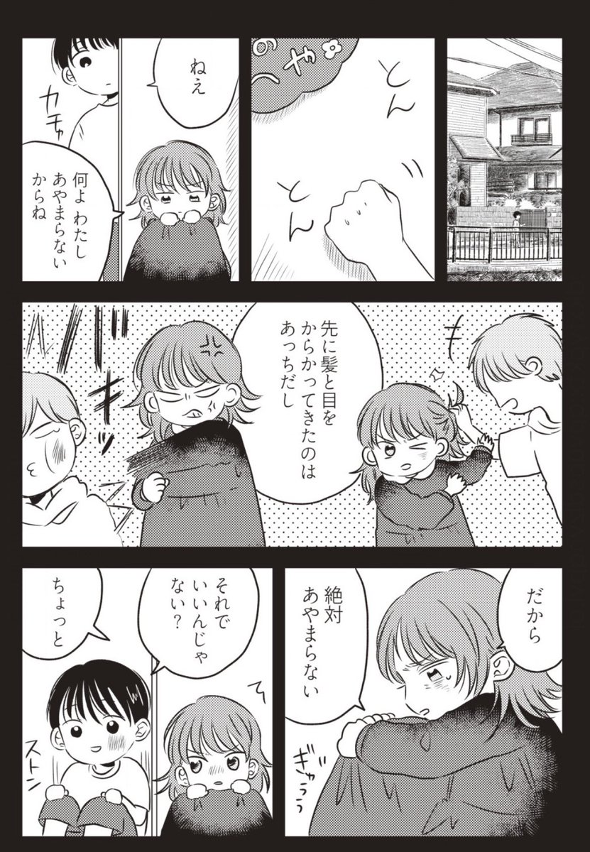 交際宣言した話