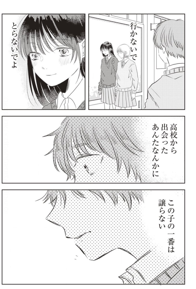 交際宣言した話