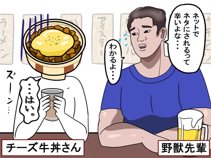 ネットミーム被害者の会 