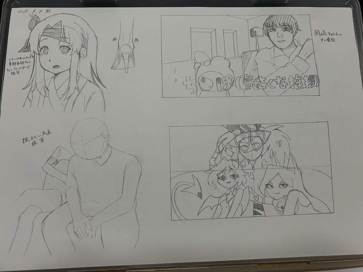 #長の画力向上物語 
