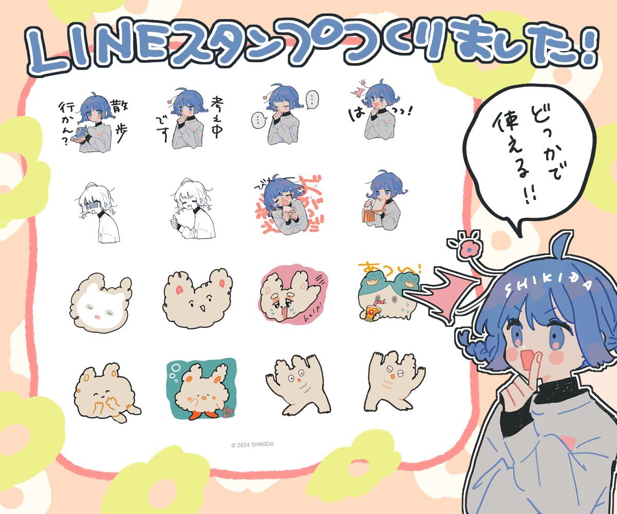 \💚LINEスタンプ📱/

色田のLINEスタンプを作りました!
ゆるいぜ……どこかで使えるぜ……!

▶︎https://t.co/bluM78Ri2e
・
・
・ 