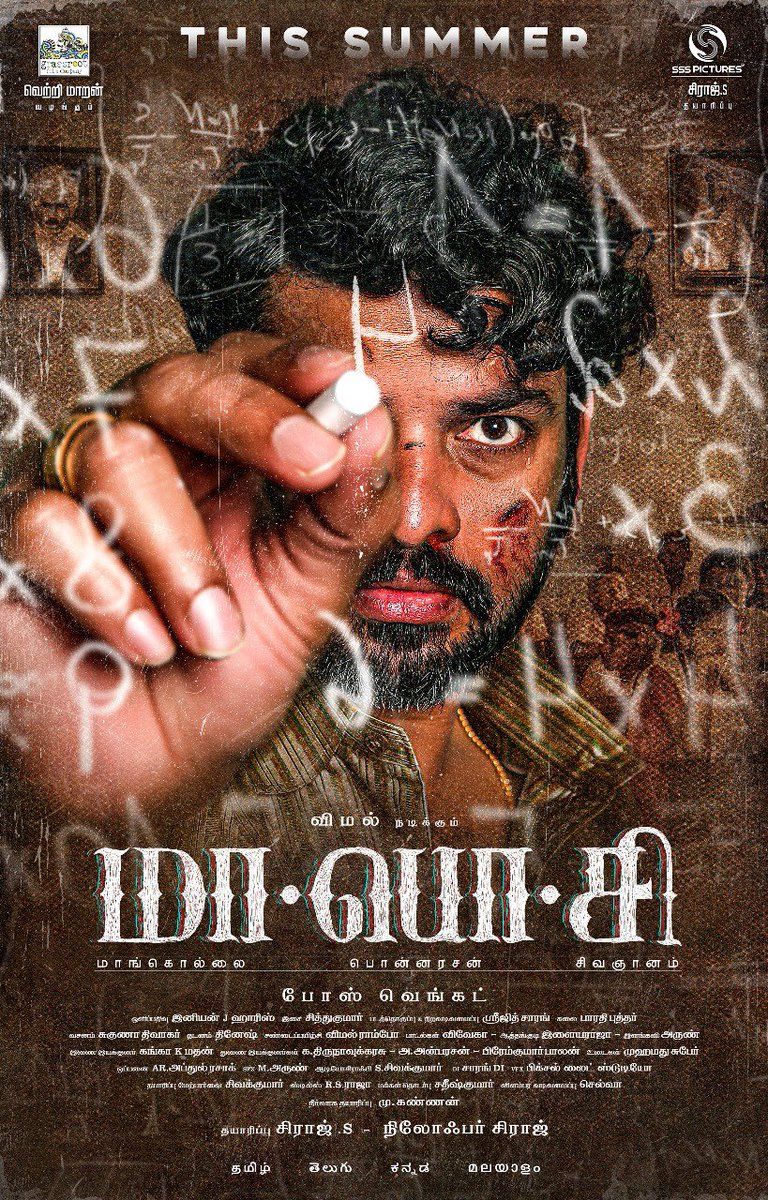 Twitter Let’s answer : Your favorite Teacher & which school ⁉️ The Teacher Returns ! The first look of #MaPoSi 📖 🔗 youtu.be/Js0bZ0C1OmU Directed by @DirectorBose starring @ActorVemal and produced by @sirajsfocuss Vetrimaaran’s @GrassRootFilmCo @pictures_sss