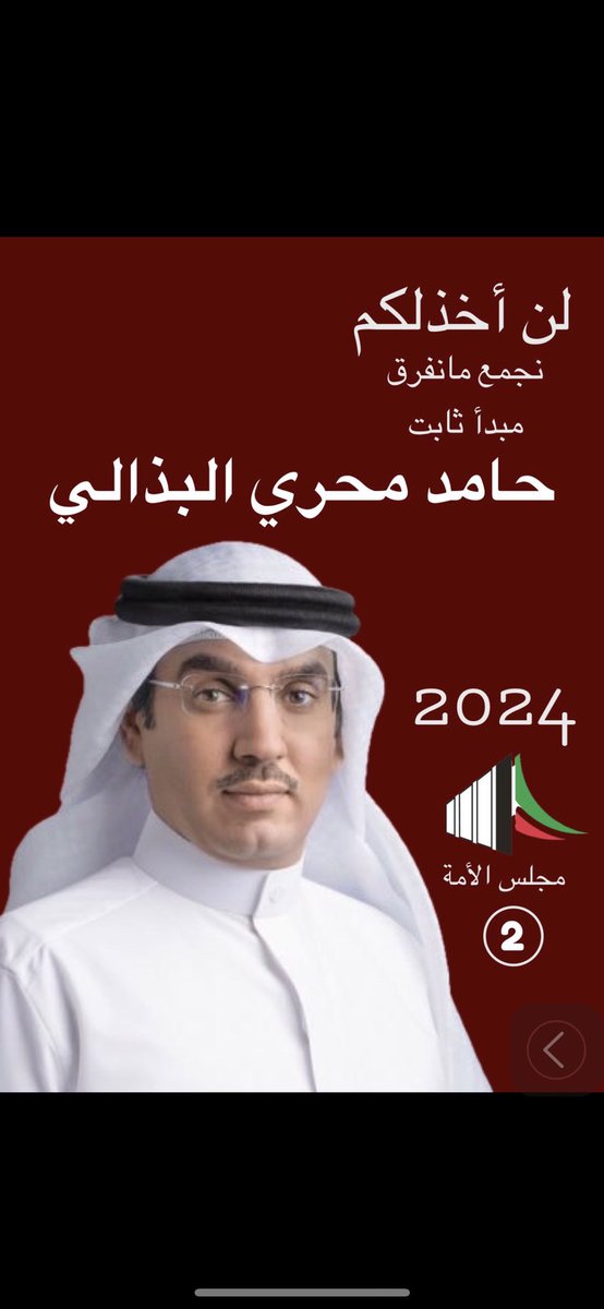 #حامد_محري_البذالى