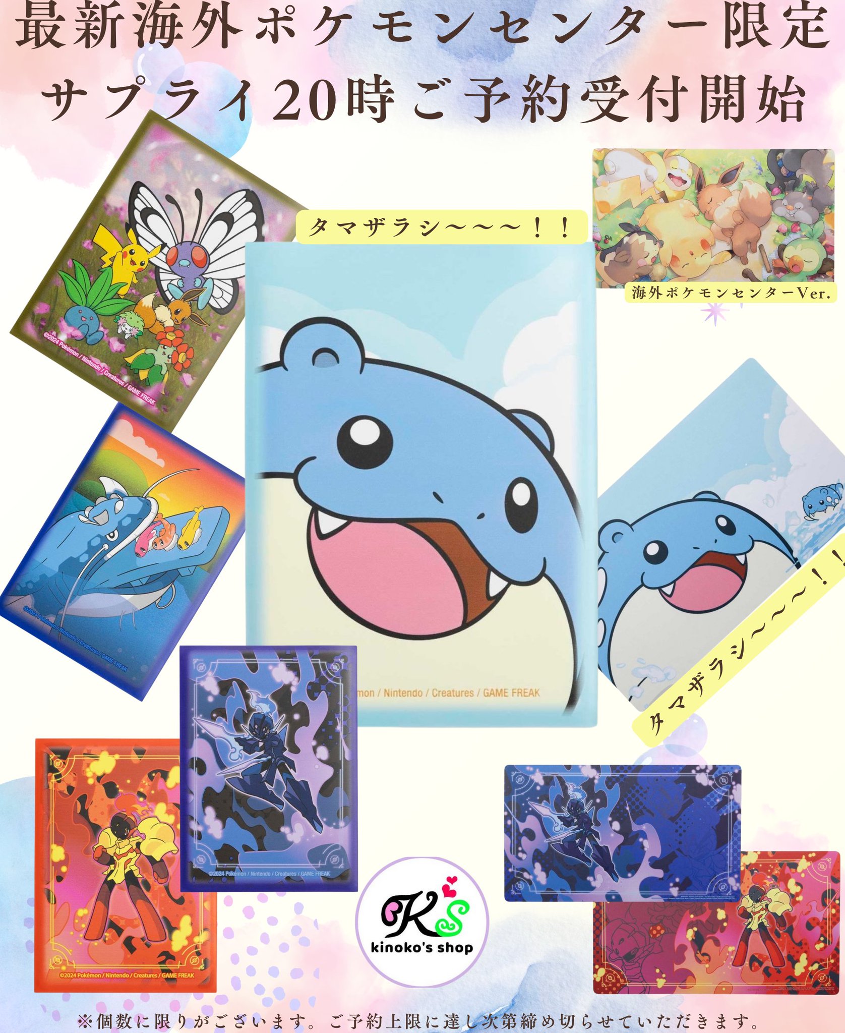 ポケモンカードゲーム 海外ポケモンセンター限定 プレイマット