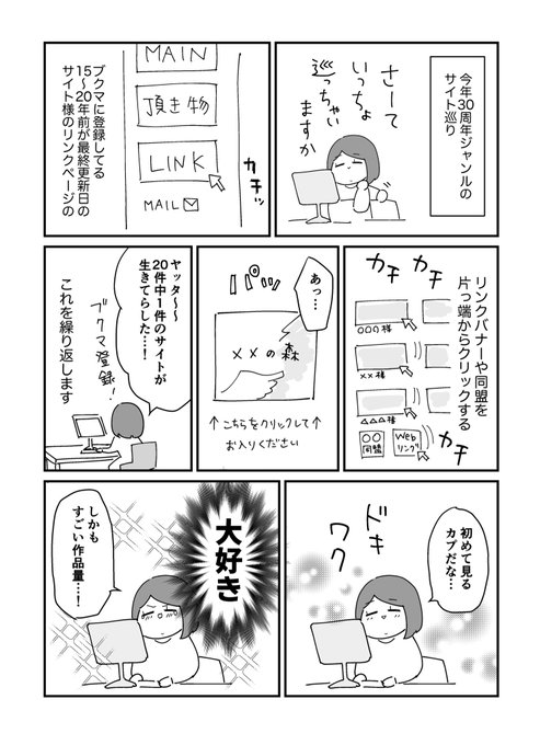 30周年ジャンルの交流(1/2) 