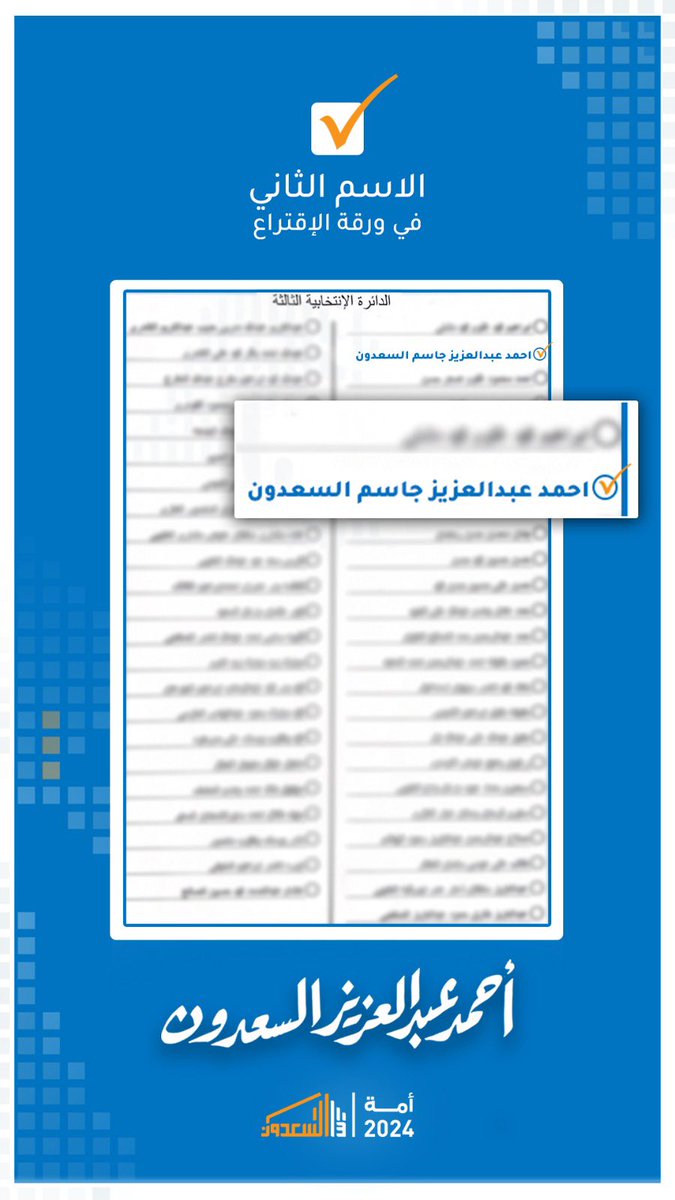 اللجنة الإعلامية | أحمد السعدون (@alsadoun_media) on Twitter photo 