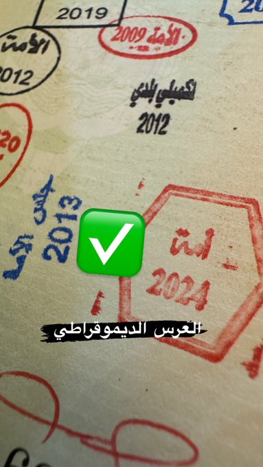 انتخابات #مجلس_الأمة 2024 #الكويت https://t.co/F9LsOfruEP<a href="/tag/%D9%85%D8%AC%D9%84%D8%B3_%D8%A7%D9%84%D8%A3%D9%85%D8%A9"class="tags">#مجلس_الأمة</a><a href="/tag/%D8%A7%D9%84%D9%83%D9%88%D9%8A%D8%AA"class="tags">#الكويت</a>
