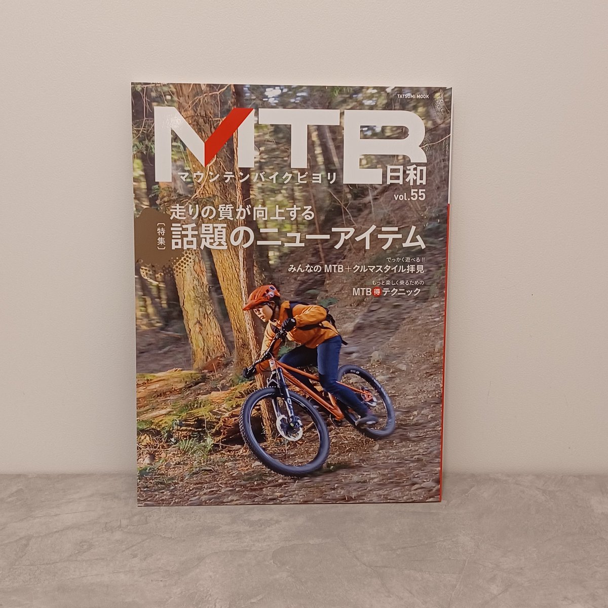 JITENSHAbiyori's tweet photo. 『MTB日和』vol.55が編集部に到着しました！

4月6日発売です📖

詳しい情報はまた明日～🙋

よろしくお願いします！ https://t.co/uo3FyMSnnF