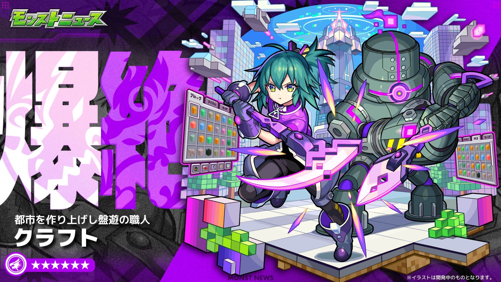 モンソニ！オリジナルペンライト 2025｜モンスターストライク