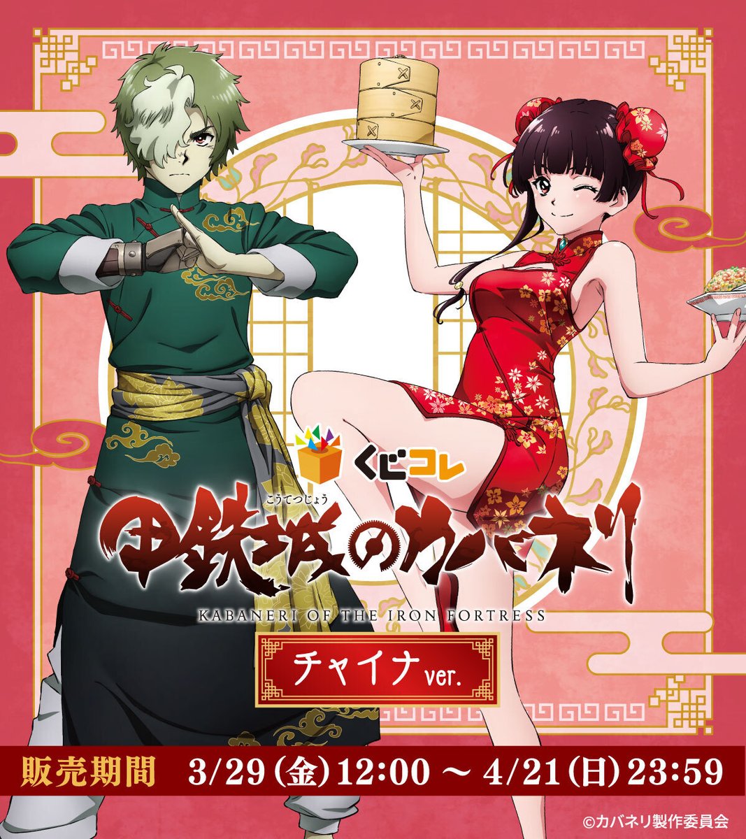 公式】くじコレ on X: 