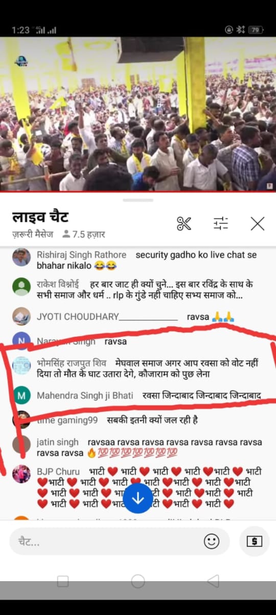 RavindraBhati__'s tweet photo. सोशल मीडिया पर एक स्क्रीनशॉट निरंतर वायरल हो रहा है। चुनाव आचार संहिता को ध्यान में रखते हुए प्रशासन से निवेदन है कि सामाजिक सौहार्द को बिगाड़ने वाले ऐसे असामाजिक तत्व पर तुरंत प्रभाव से कार्रवाई करे। काफी समय से कुछ फेक आईडी के द्वारा भी सामाजिक सौहार्द बिगाड़ने के प्रयास किए जा रहे है उन पर भी नजर रखी जाए। 
@RajPoliceHelp @Barmer_Police