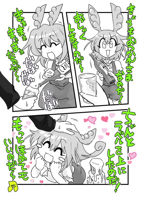 ずんだもん……一匹ほしすぎる…… 