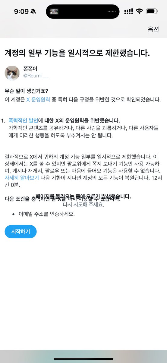 Reumi____'s tweet image. 굥이 헛소리하는 기사 보고
이런말하긴 뭐하지만 매우 때리고 싶다
라고 했더니 영구정지 당해서
여러번 이의제기 해도 안 풀어주더니
오늘 사면의 날인가보다 일시정지로 바뀌었네^^