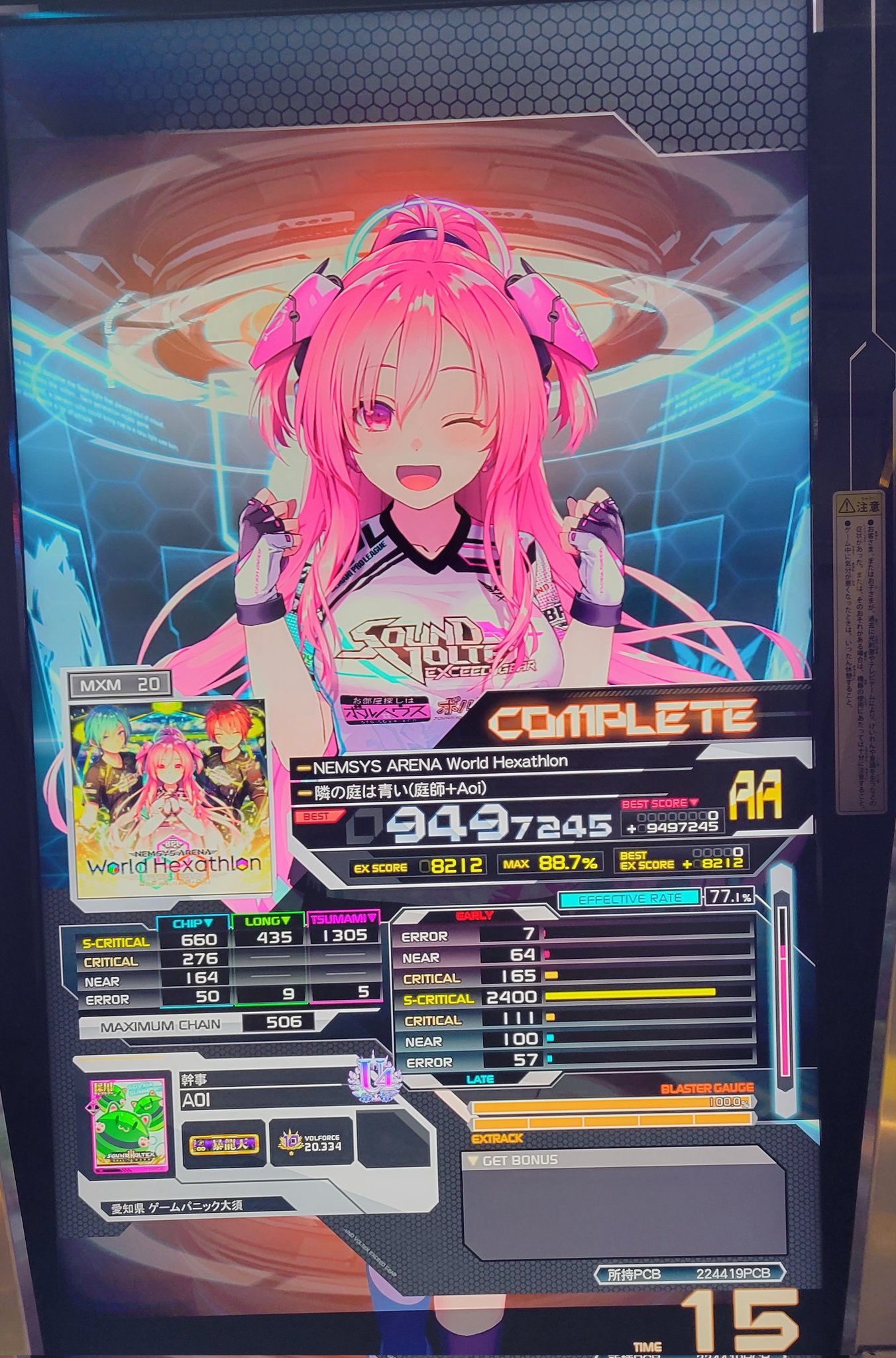 aoi★必読プロフページ Aoi on X: 