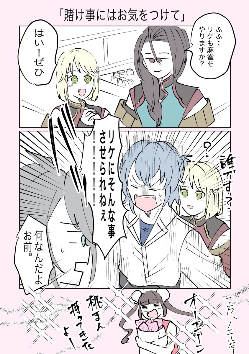 本日のログスト、何か脳内で暴れる人がいるんですが、気のせいでしょうか…

#まほやく_FA 